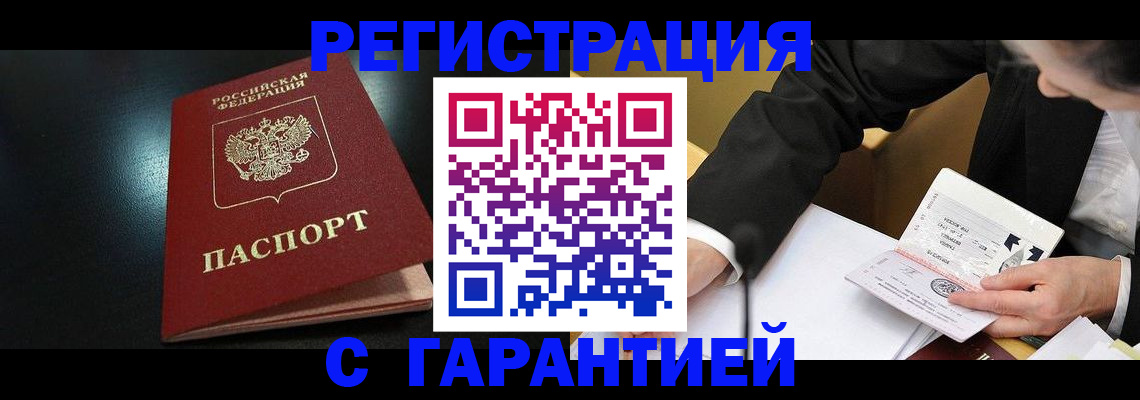 регистрация для дет. сада в Райчихинске