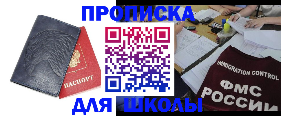 временная регистрация для всех в Райчихинске