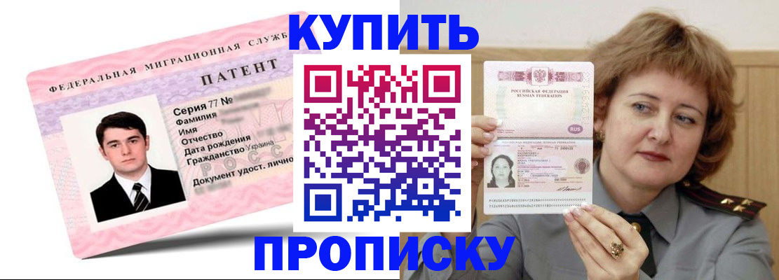 пропишу в квартире в Райчихинске