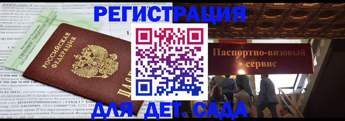 прописка гарантия в Райчихинске