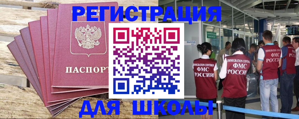 временная регистрация законно в Райчихинске